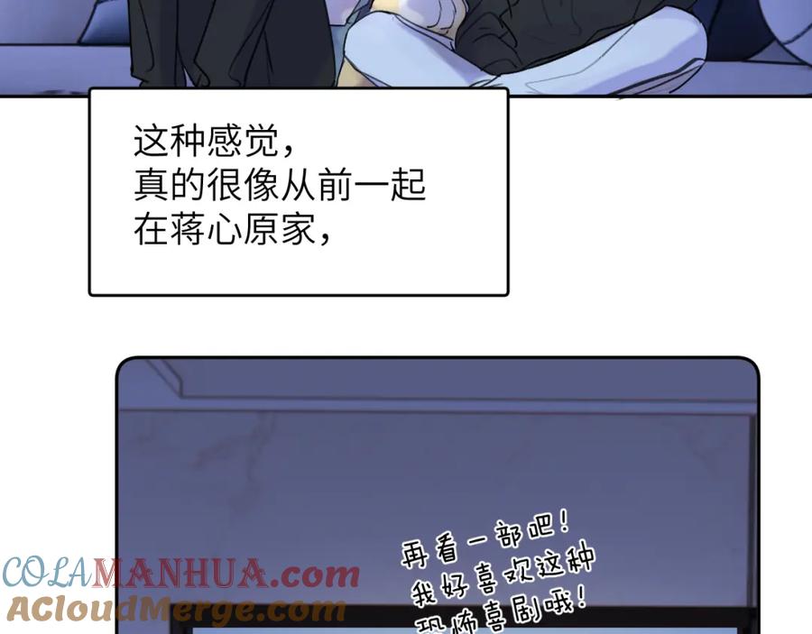 《赎罪之犬》第三十八话 是这部电影 第68页