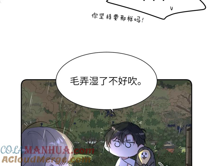 《赎罪之犬》第三十八话 是这部电影 第24页