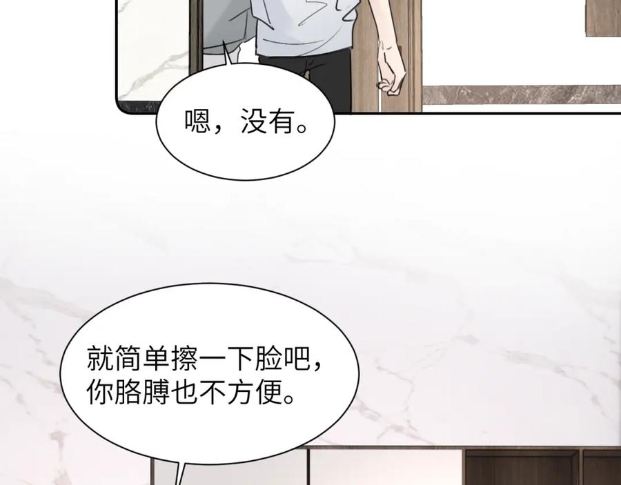 《赎罪之犬》第三十八话 是这部电影 第33页