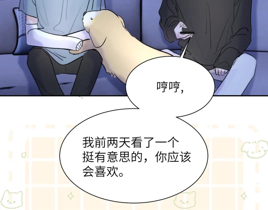 《赎罪之犬》第三十八话 是这部电影 第65页