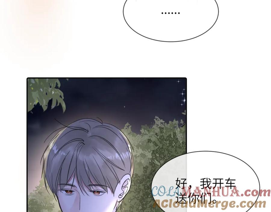 《赎罪之犬》第三十八话 是这部电影 第8页