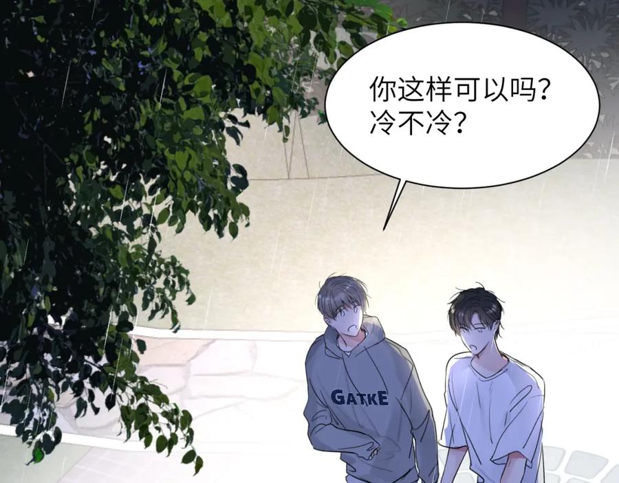 《赎罪之犬》第三十八话 是这部电影 第26页