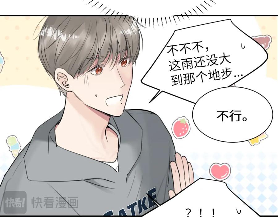 《赎罪之犬》第三十八话 是这部电影 第23页