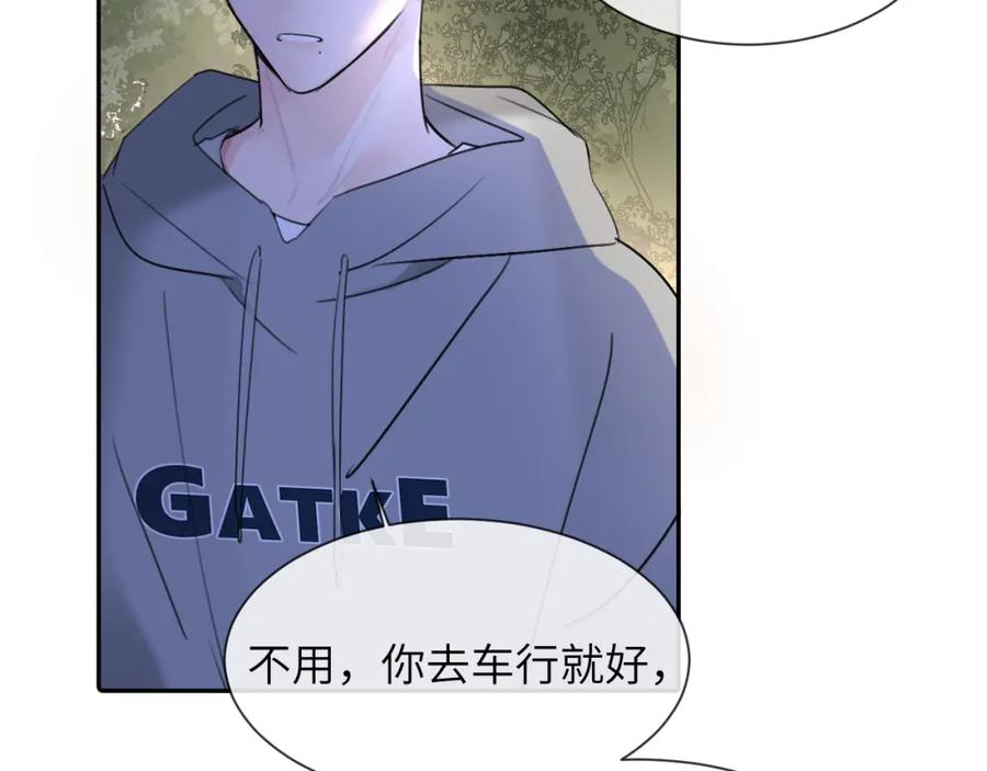 《赎罪之犬》第三十八话 是这部电影 第9页