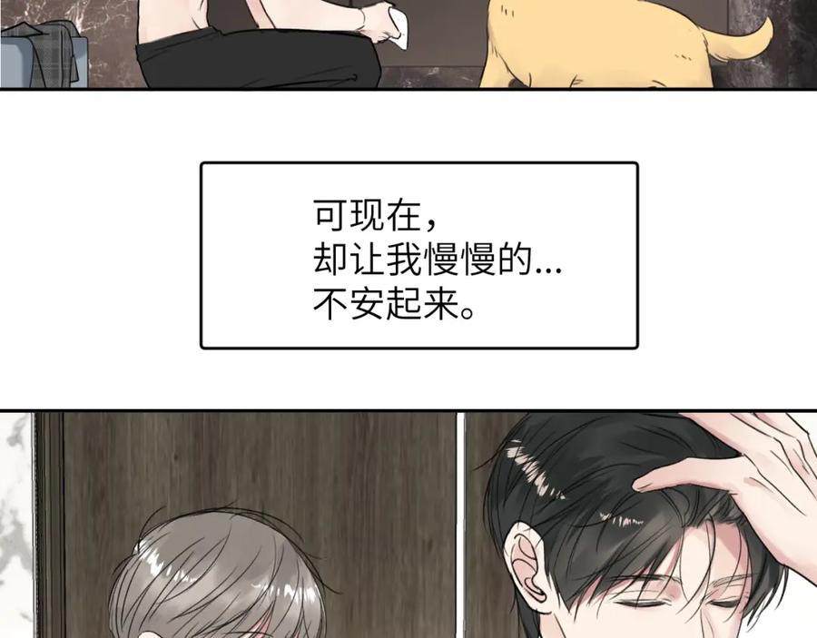 《赎罪之犬》第三十八话 是这部电影 第41页