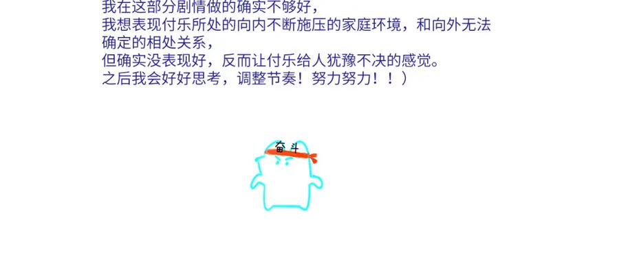 《赎罪之犬》第三十八话 是这部电影 第109页