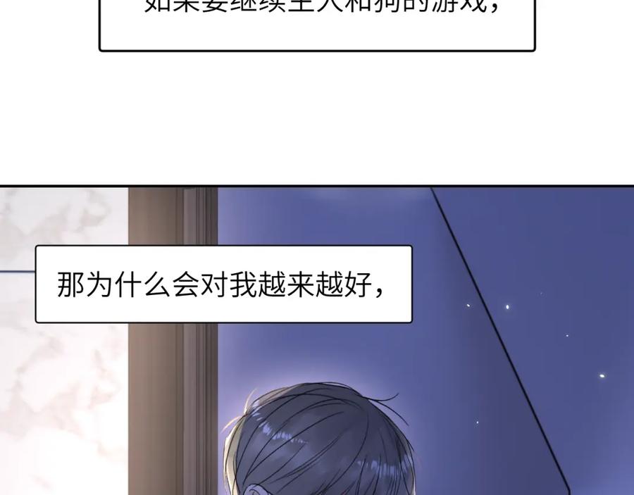 《赎罪之犬》第三十八话 是这部电影 第43页