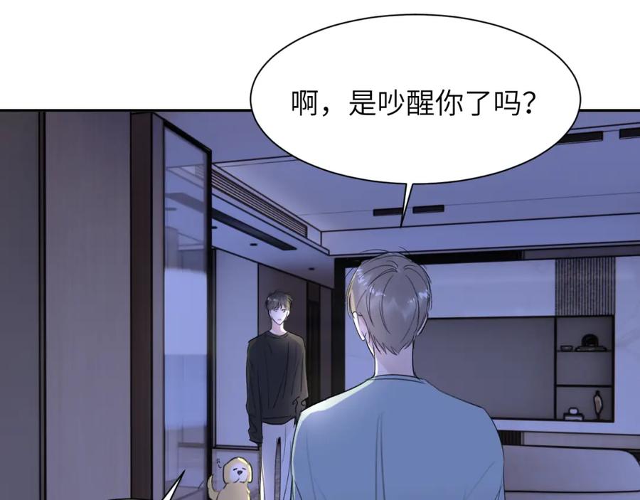 《赎罪之犬》第三十八话 是这部电影 第55页