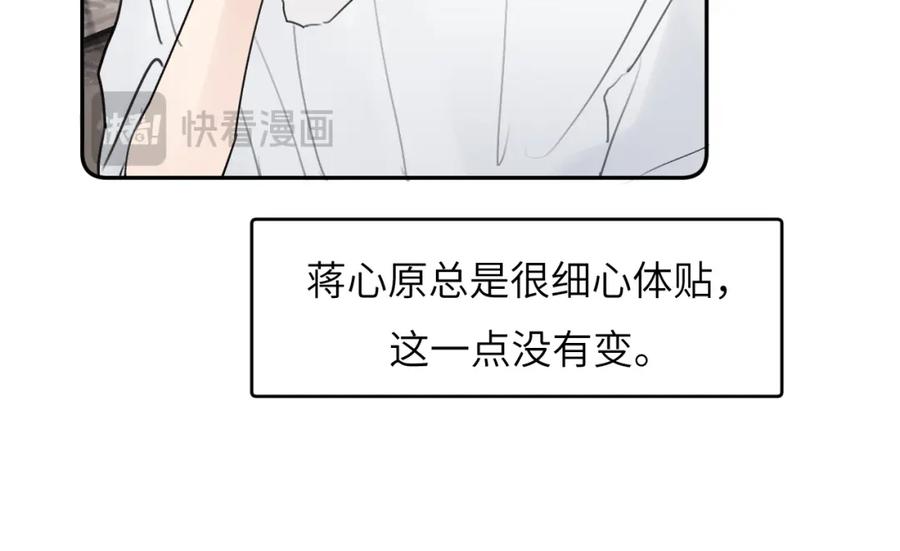 《赎罪之犬》第三十八话 是这部电影 第37页