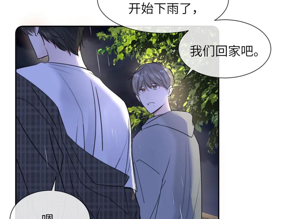 《赎罪之犬》第三十八话 是这部电影 第17页