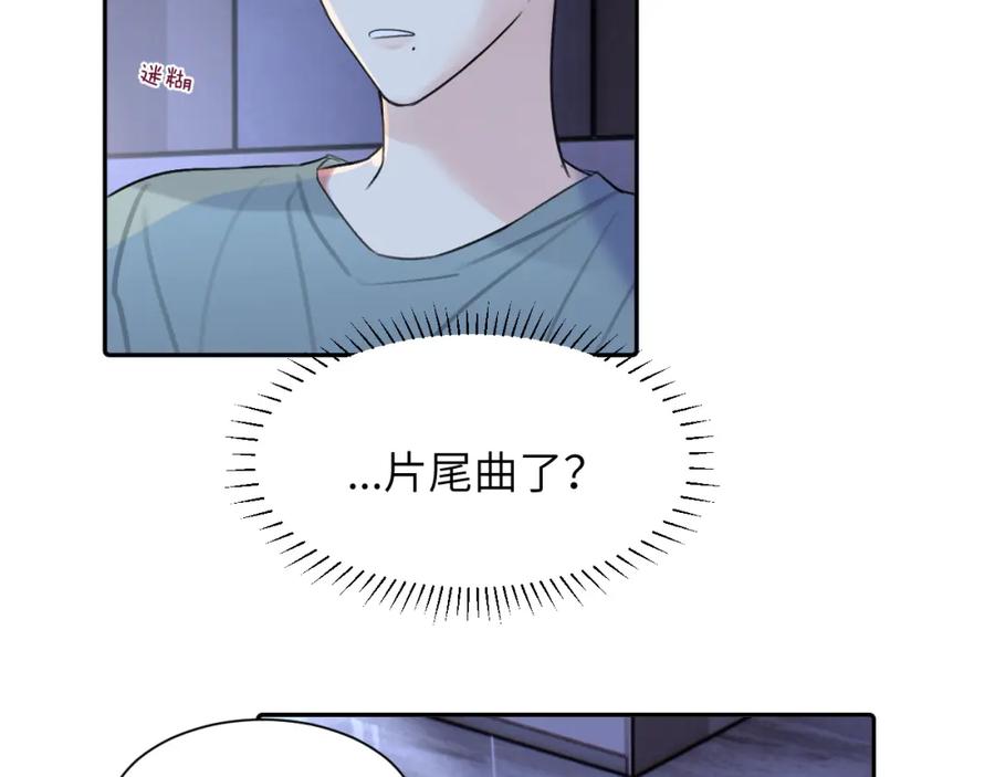 《赎罪之犬》第三十八话 是这部电影 第75页