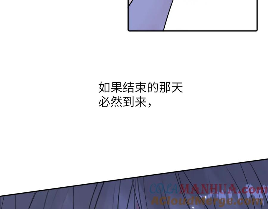《赎罪之犬》第三十八话 是这部电影 第84页
