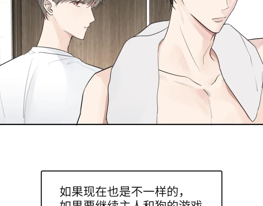 《赎罪之犬》第三十八话 是这部电影 第42页