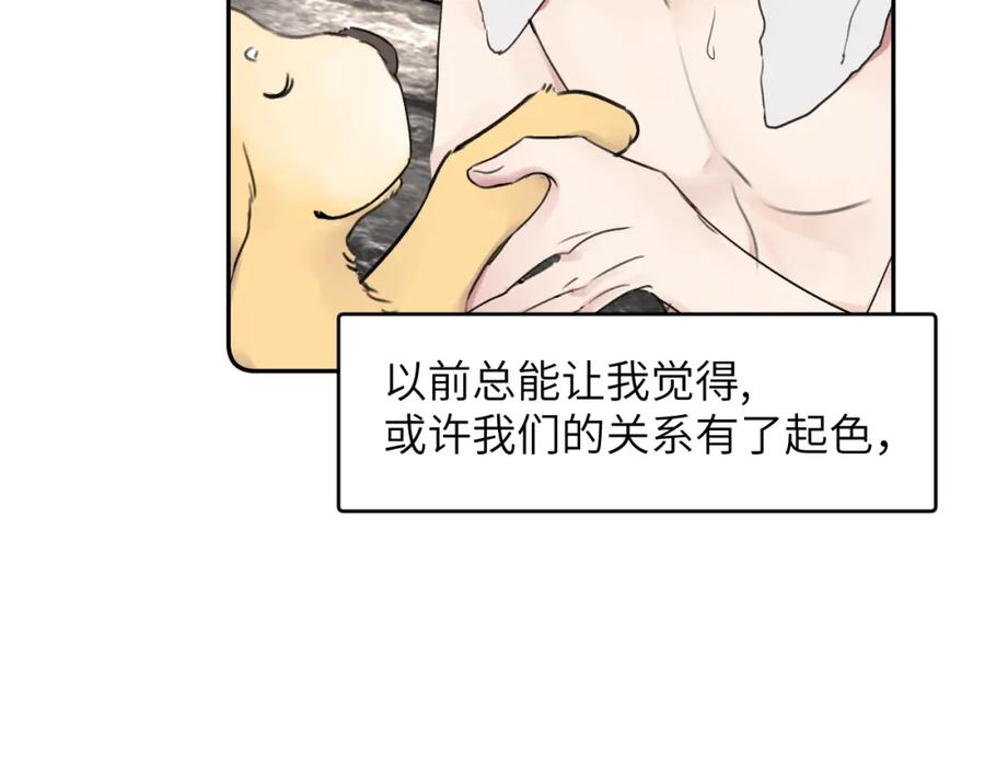 《赎罪之犬》第三十八话 是这部电影 第39页