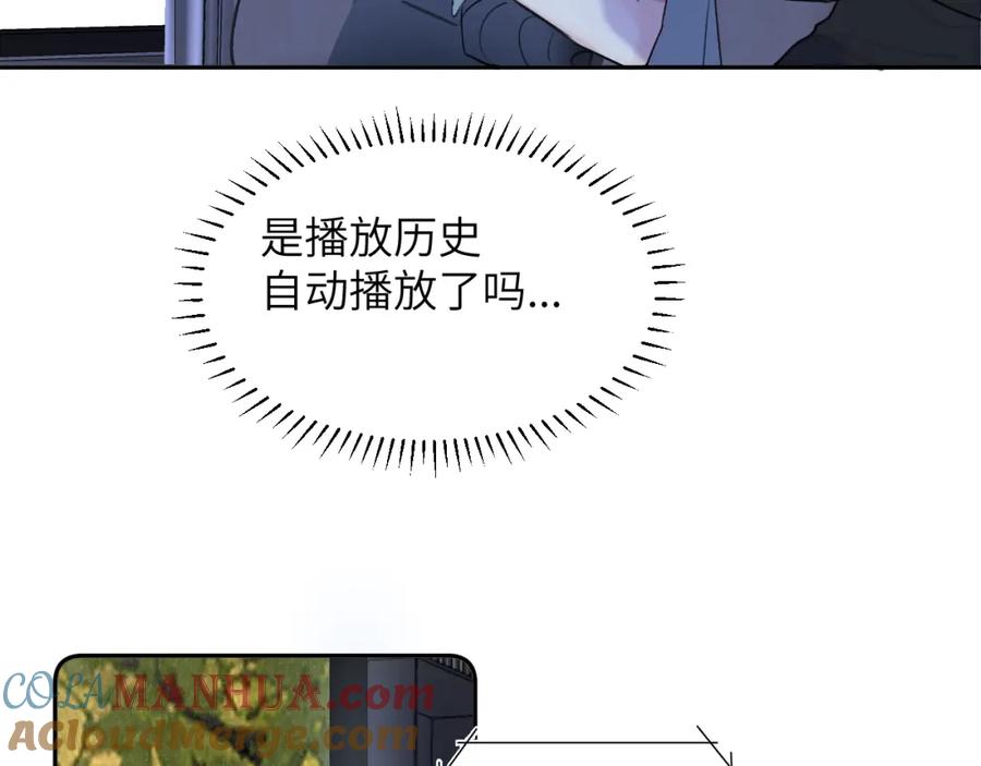 《赎罪之犬》第三十八话 是这部电影 第100页