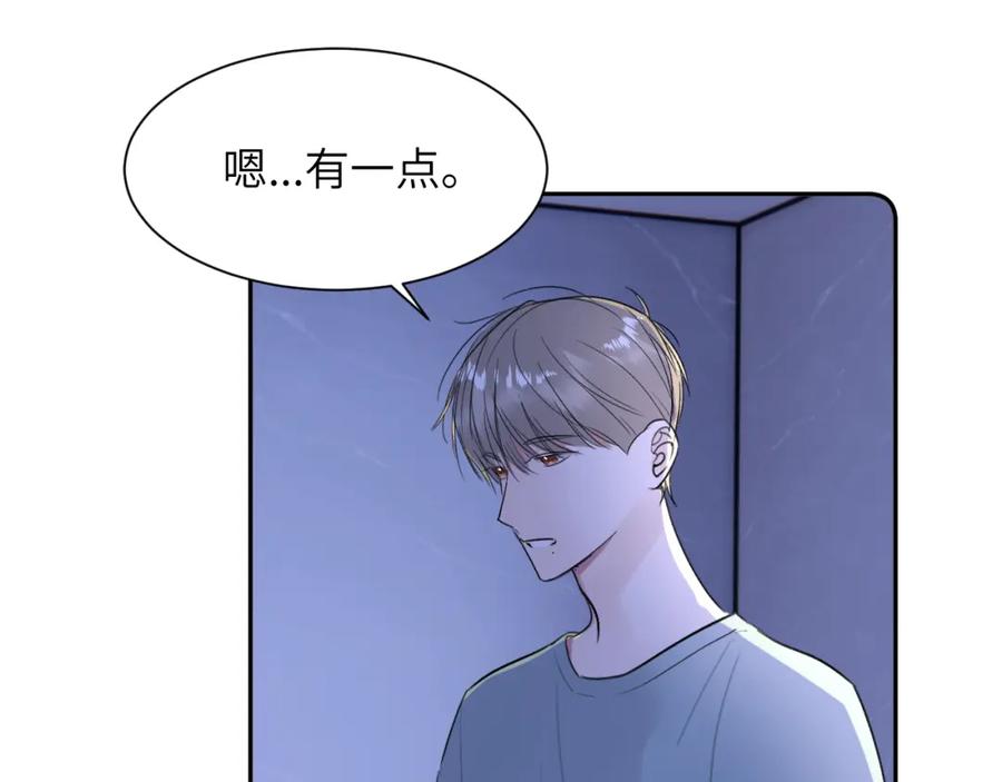 《赎罪之犬》第三十八话 是这部电影 第58页