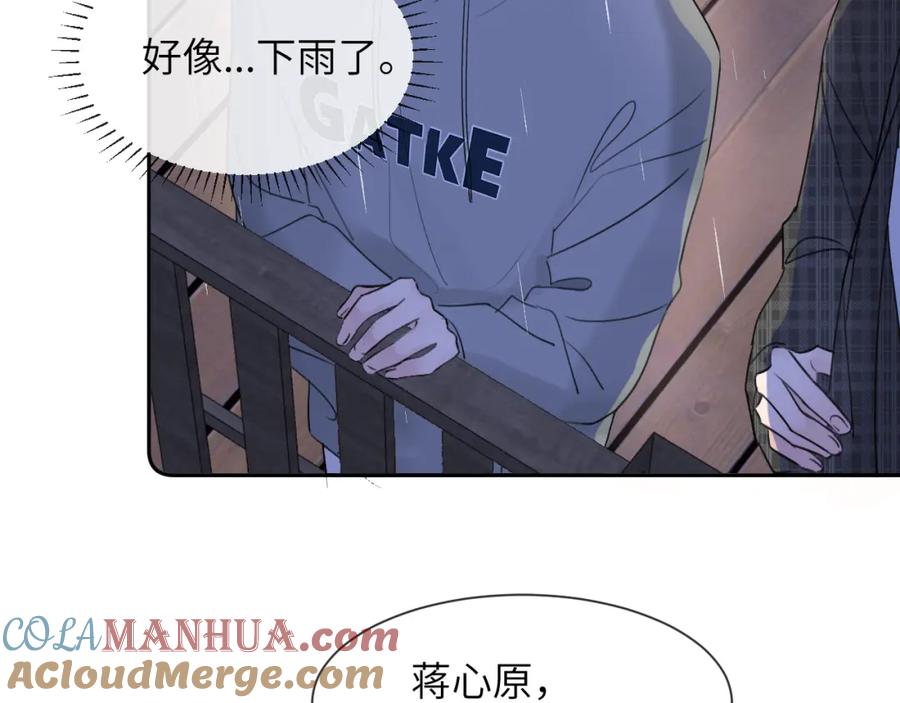 《赎罪之犬》第三十八话 是这部电影 第16页