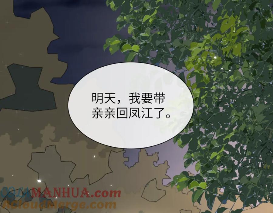 《赎罪之犬》第三十八话 是这部电影 第4页