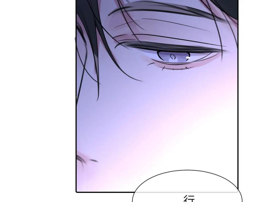 《赎罪之犬》第三十八话 是这部电影 第11页