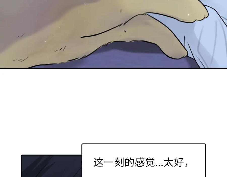 《赎罪之犬》第三十八话 是这部电影 第81页