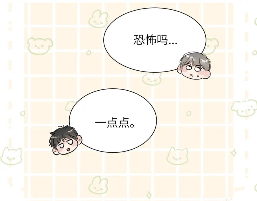 《赎罪之犬》第三十八话 是这部电影 第66页