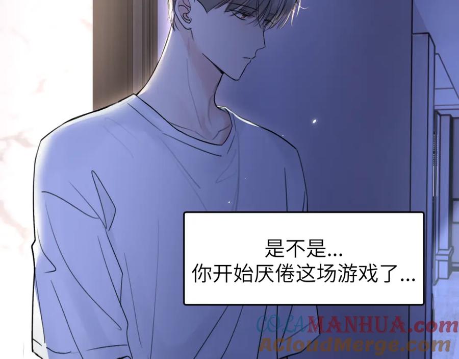 《赎罪之犬》第三十八话 是这部电影 第44页