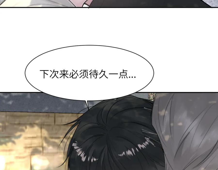 《赎罪之犬》第三十九话 是我想的那样吗 第104页
