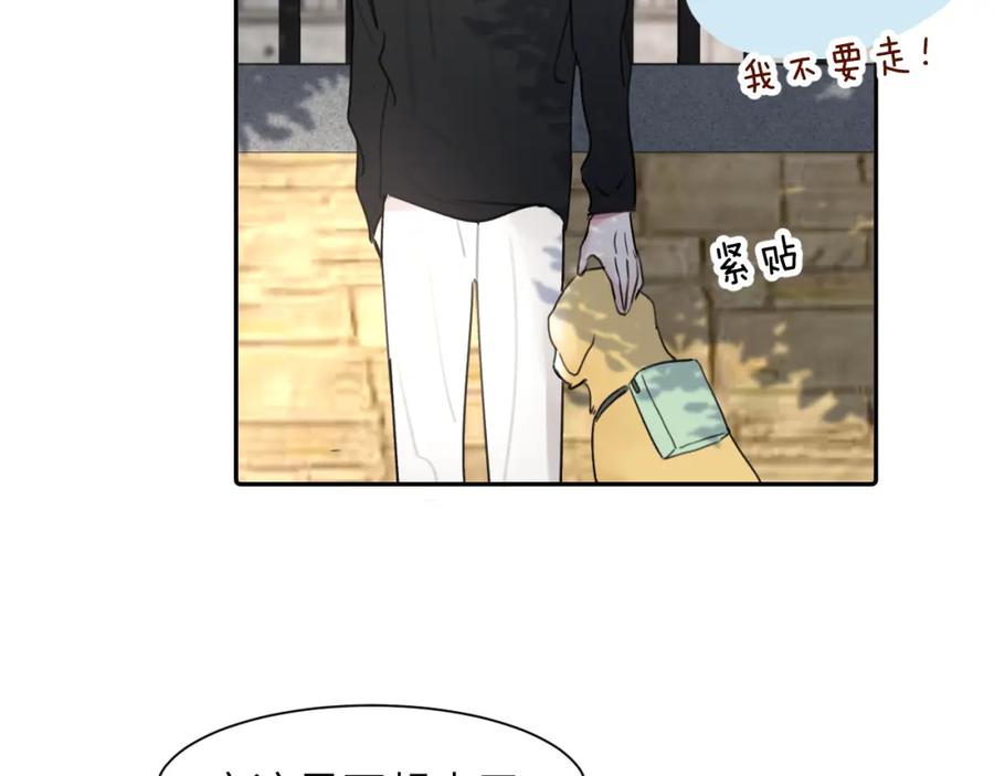 《赎罪之犬》第三十九话 是我想的那样吗 第78页