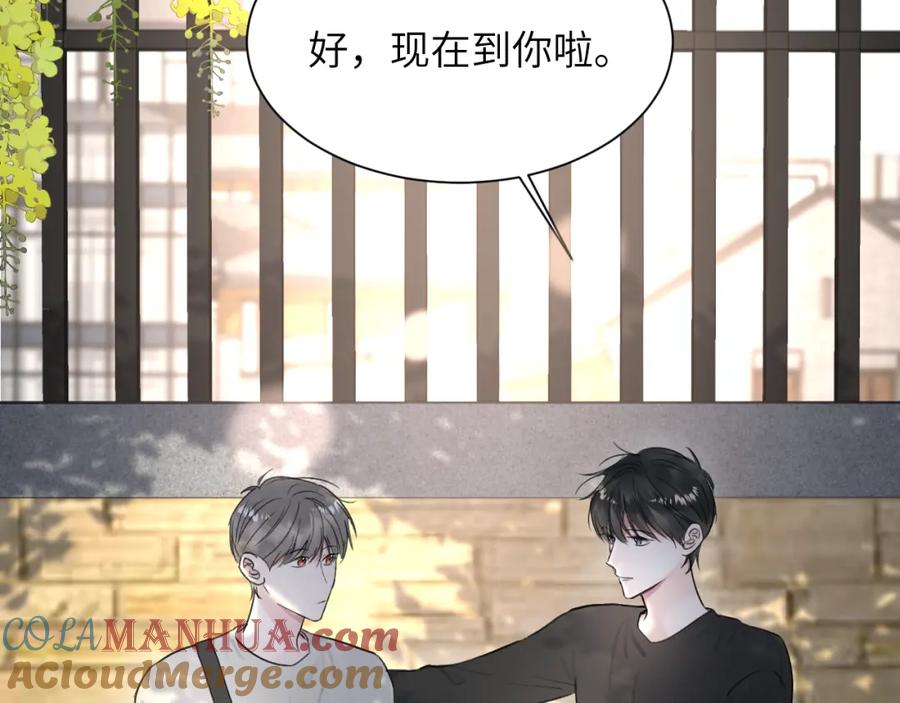《赎罪之犬》第三十九话 是我想的那样吗 第89页