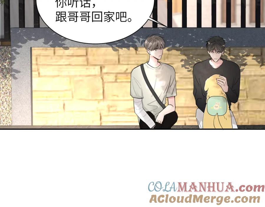 《赎罪之犬》第三十九话 是我想的那样吗 第85页