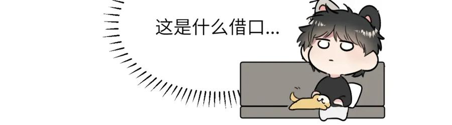 《赎罪之犬》第三十九话 是我想的那样吗 第63页