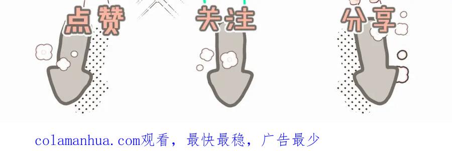 《赎罪之犬》第三十九话 是我想的那样吗 第115页