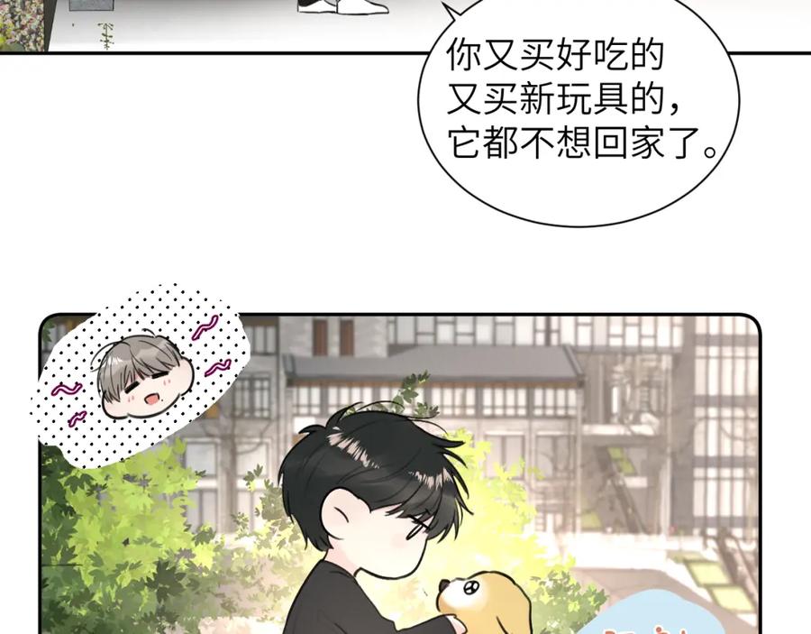 《赎罪之犬》第三十九话 是我想的那样吗 第80页