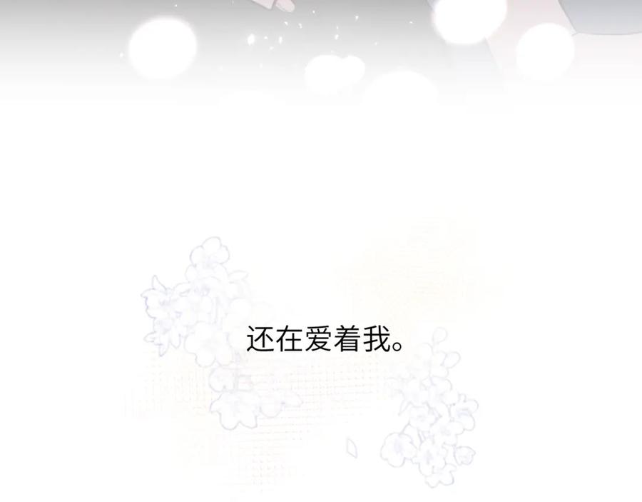《赎罪之犬》第三十九话 是我想的那样吗 第40页