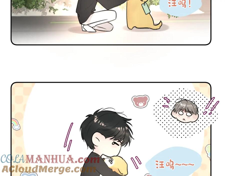 《赎罪之犬》第三十九话 是我想的那样吗 第81页