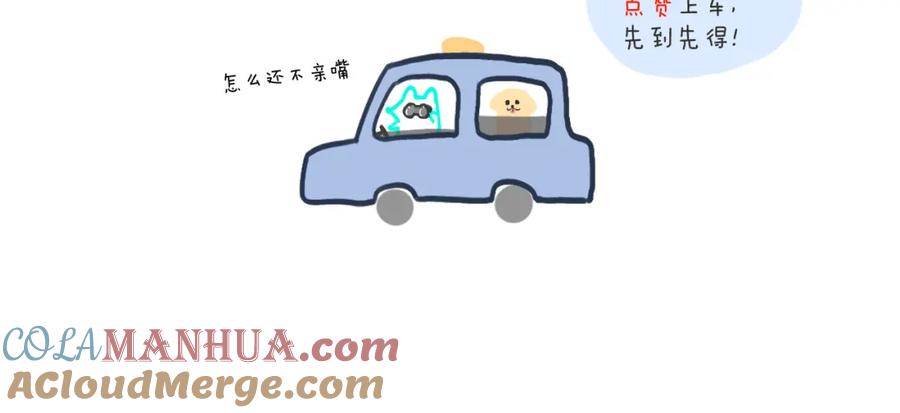 《赎罪之犬》第三十九话 是我想的那样吗 第113页