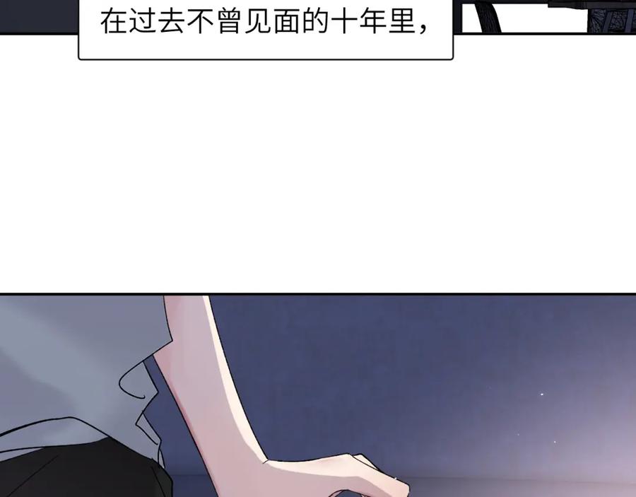 《赎罪之犬》第三十九话 是我想的那样吗 第35页
