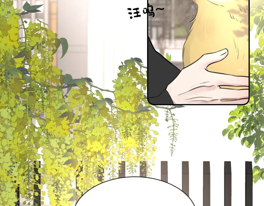 《赎罪之犬》第三十九话 是我想的那样吗 第88页