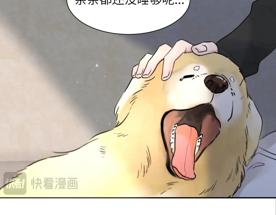 《赎罪之犬》第三十九话 是我想的那样吗 第60页