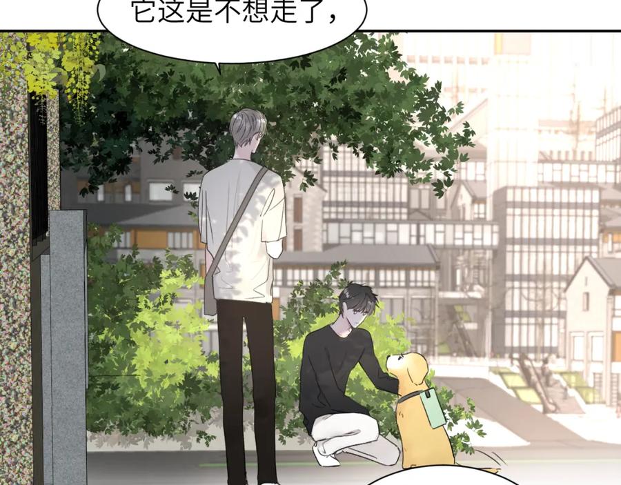 《赎罪之犬》第三十九话 是我想的那样吗 第79页