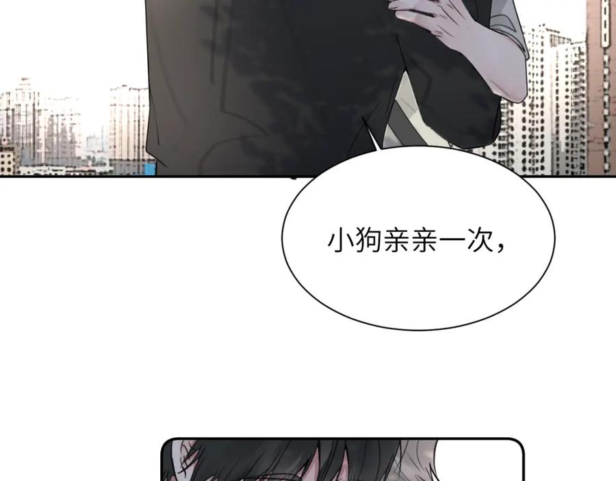 《赎罪之犬》第三十九话 是我想的那样吗 第98页