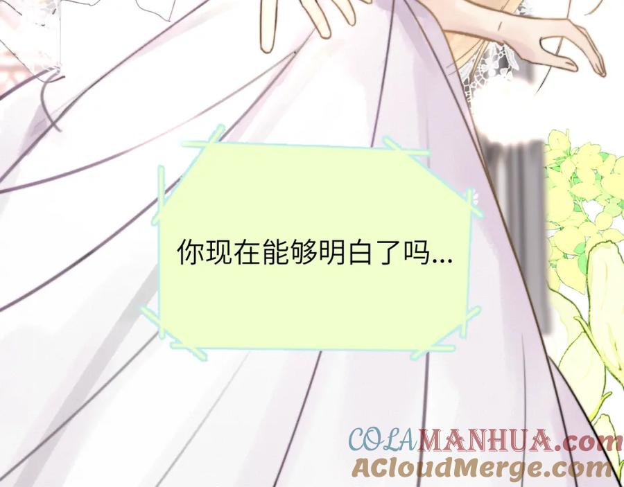 《赎罪之犬》第三十九话 是我想的那样吗 第21页