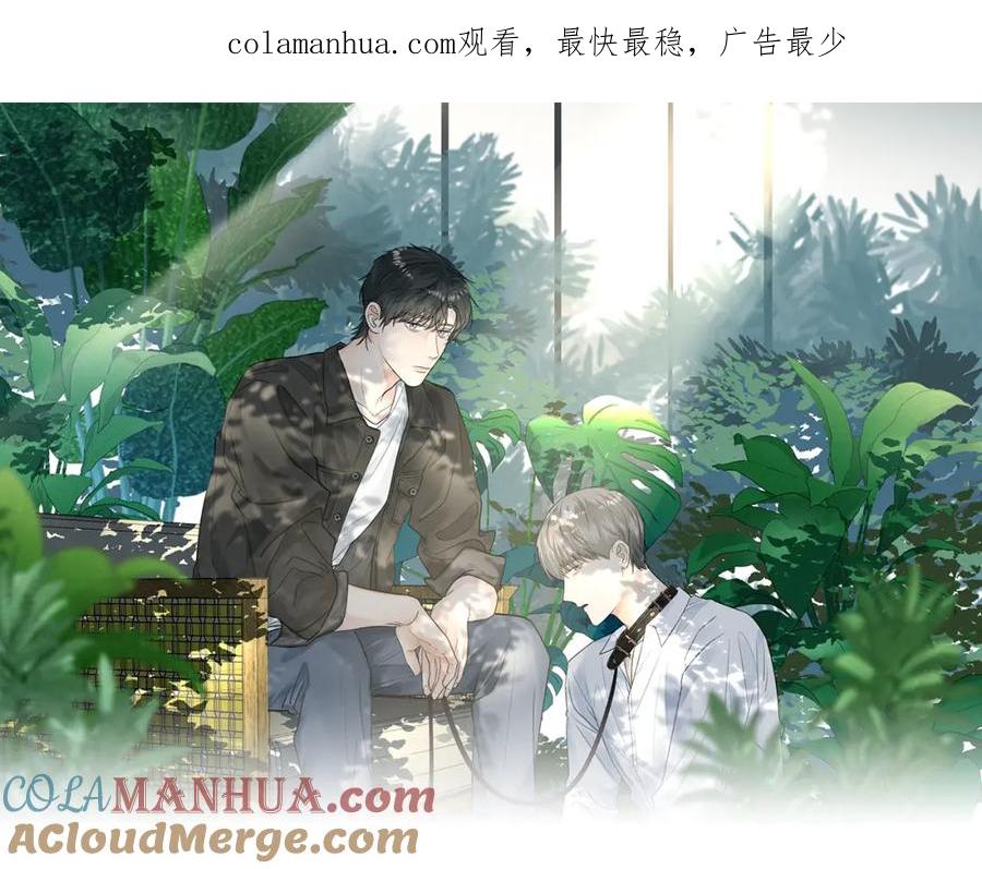 《赎罪之犬》第三十九话 是我想的那样吗 第1页