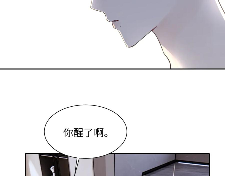 《赎罪之犬》第三十九话 是我想的那样吗 第54页