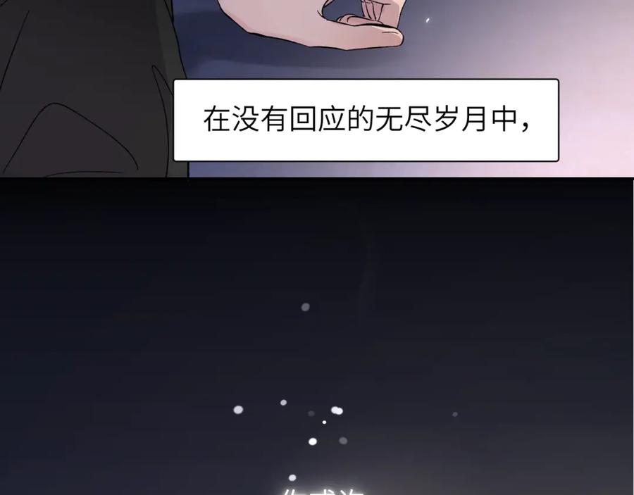《赎罪之犬》第三十九话 是我想的那样吗 第36页