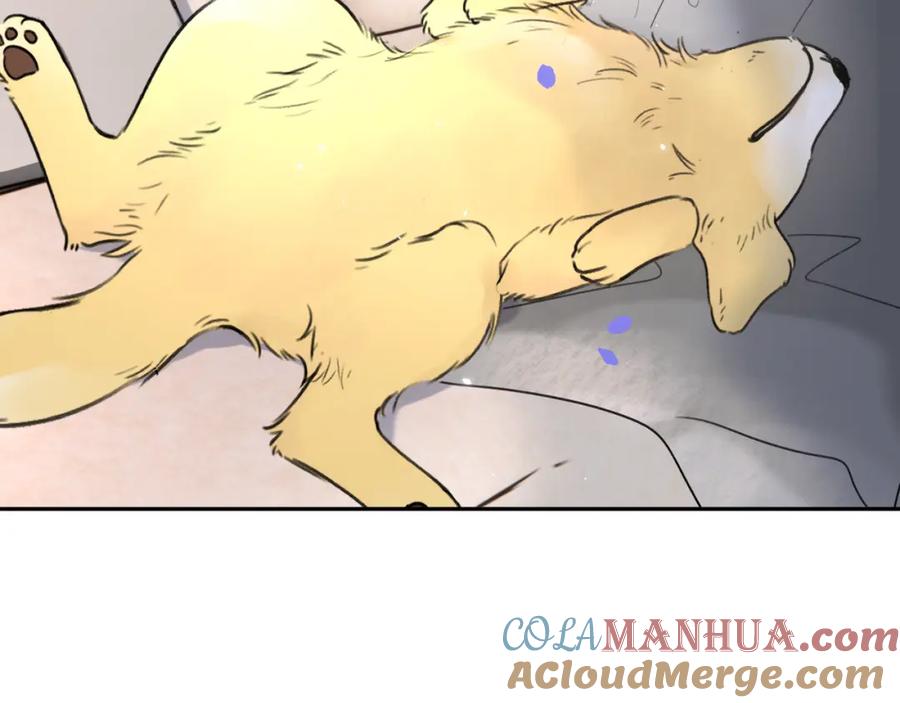 《赎罪之犬》第三十九话 是我想的那样吗 第45页