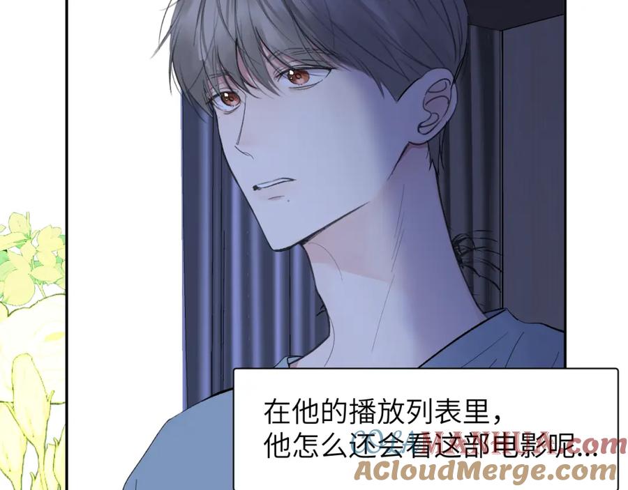 《赎罪之犬》第三十九话 是我想的那样吗 第5页