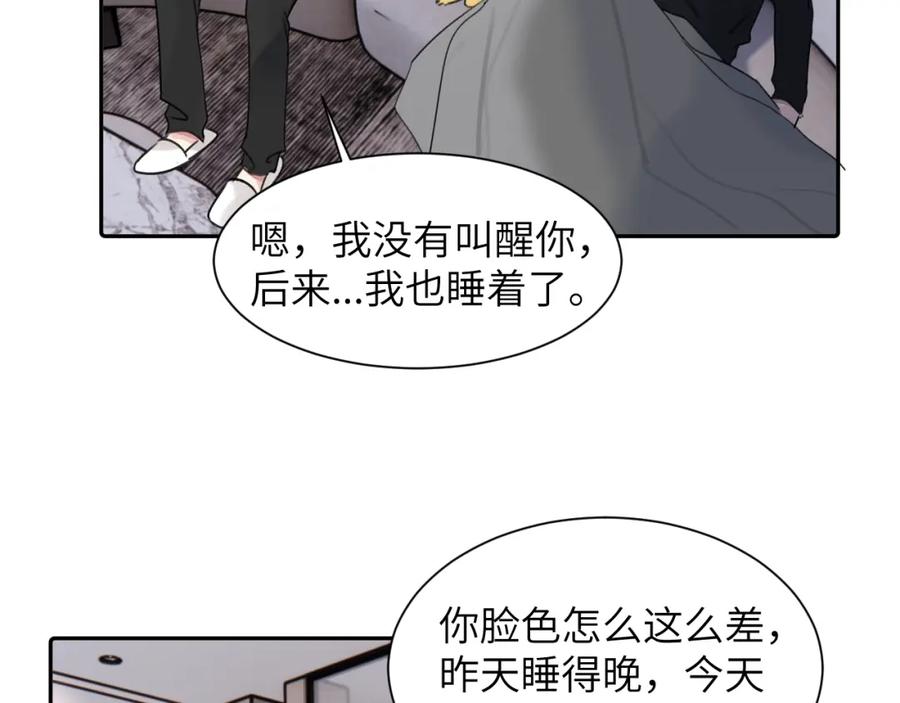 《赎罪之犬》第三十九话 是我想的那样吗 第56页
