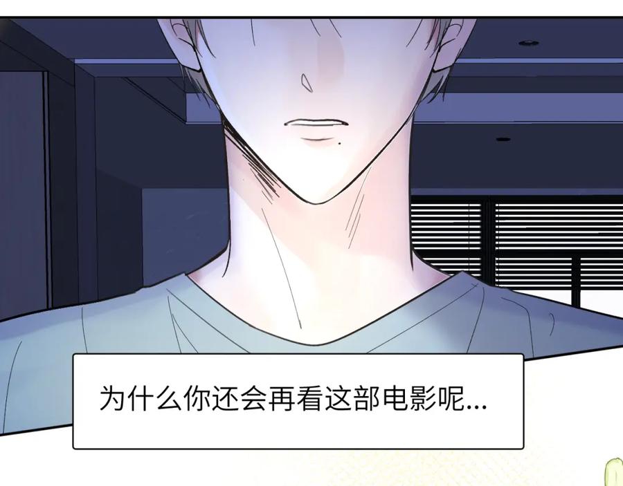 《赎罪之犬》第三十九话 是我想的那样吗 第24页