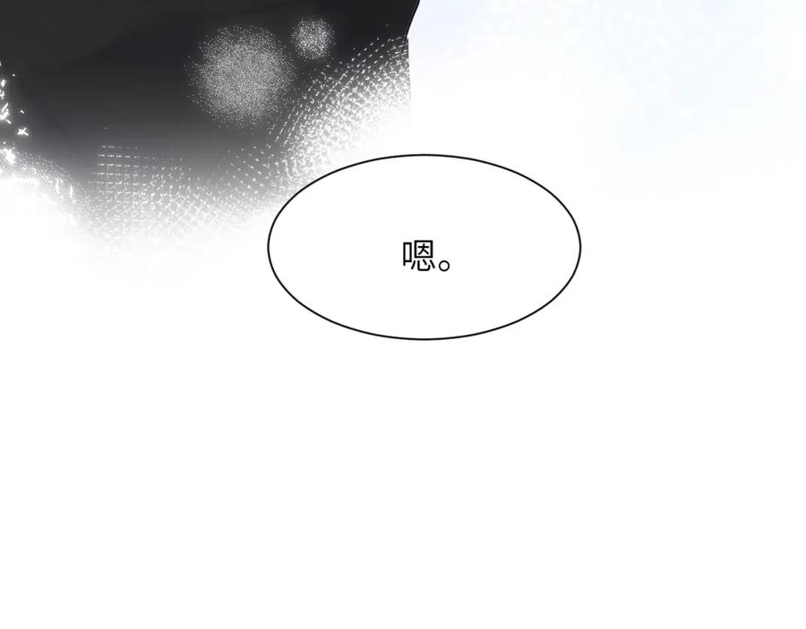 《赎罪之犬》第三十九话 是我想的那样吗 第110页